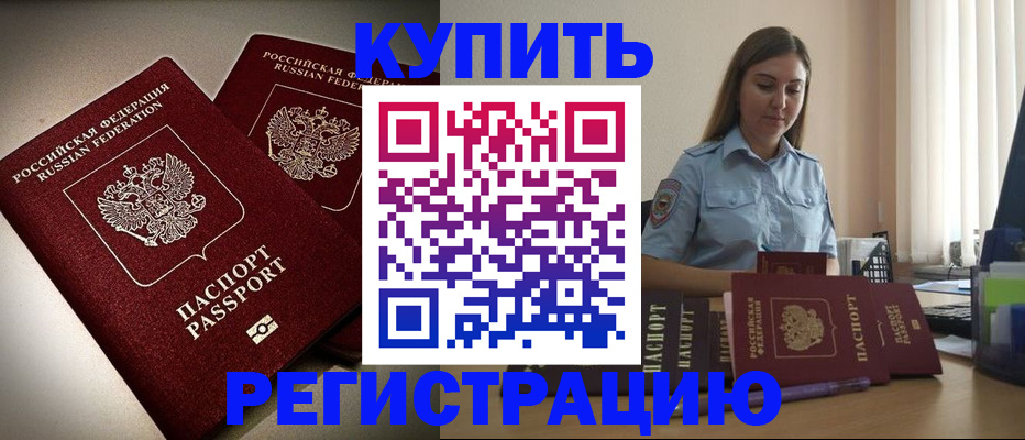 временная регистрация для всех в Гагарине