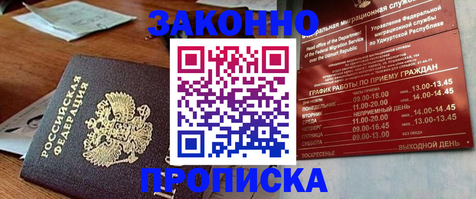 прописка для школы в Гагарине