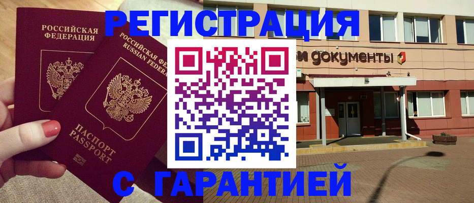 прописка для военкомата в Гагарине