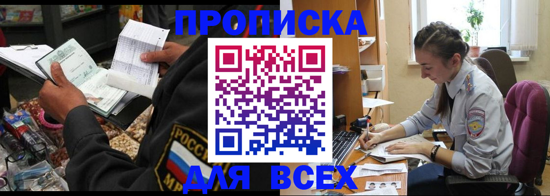 временная регистрация для всех в Гагарине