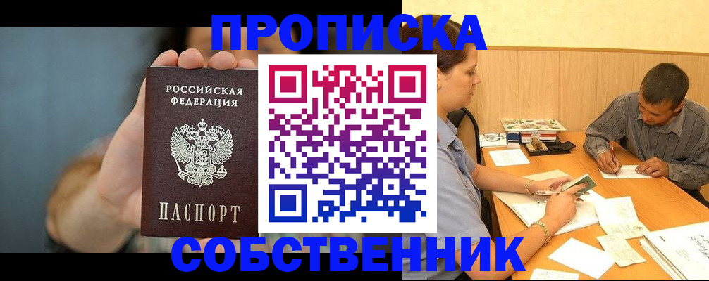 миграционный учет в Гагарине