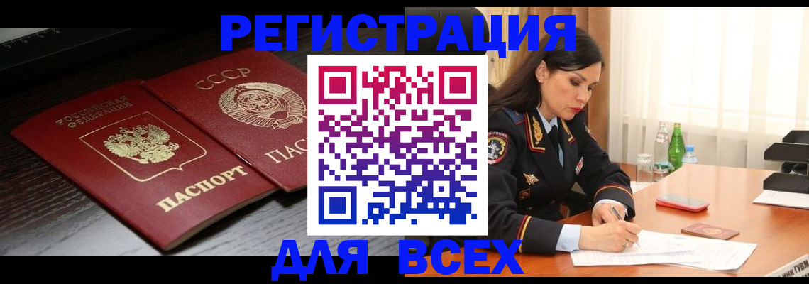 прописка поиск в Гагарине