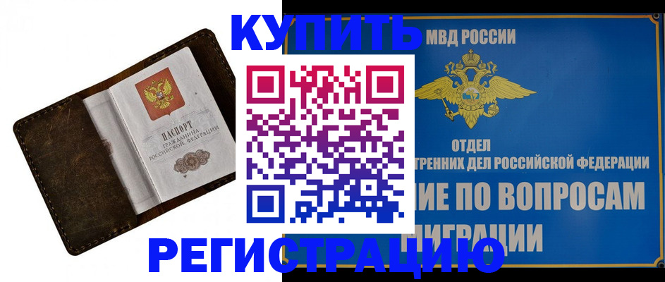 прописка поиск в Гагарине
