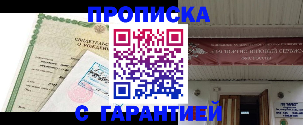 временная регистрация законно в Гагарине