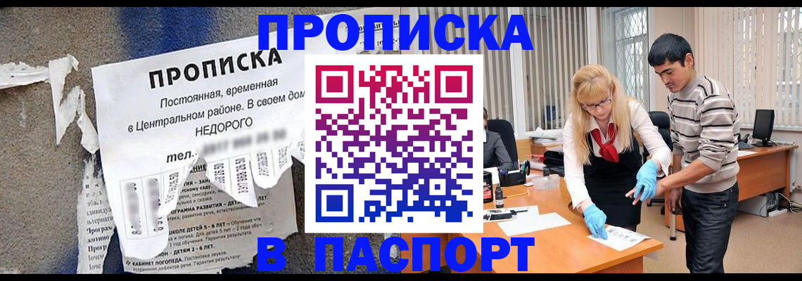 временная регистрация собственник в Гагарине
