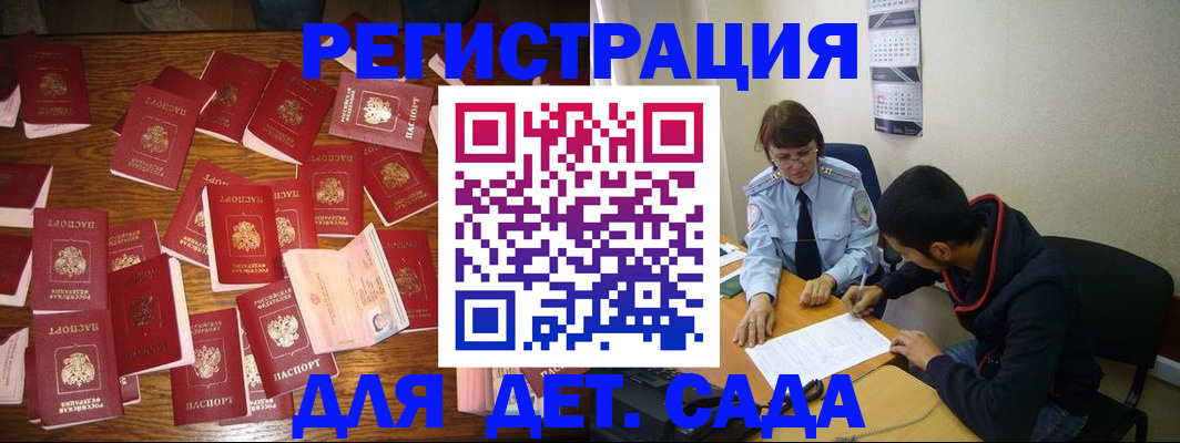 регистрация в Гагарине