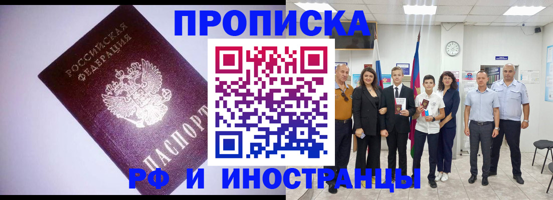 прописка законно в Гагарине