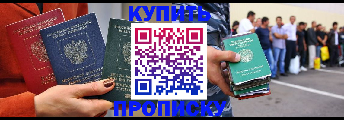 временная регистрация поиск в Гагарине